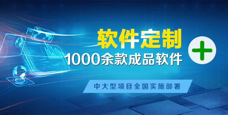 井陉管理系统软件软件开发